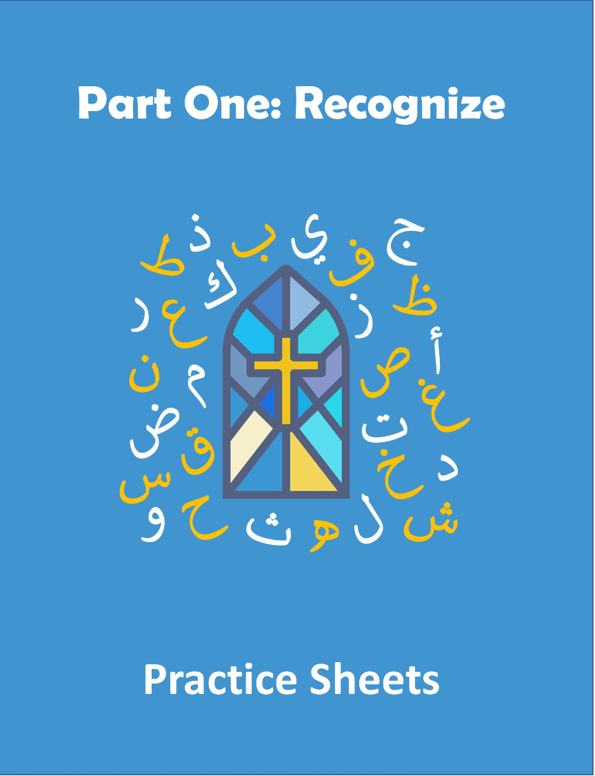 Arabic for Church: Recognize