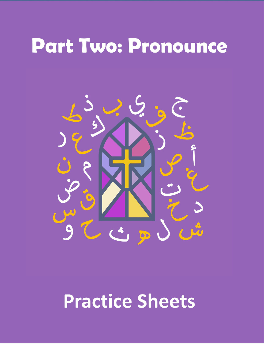 Arabic for Church: Pronounce