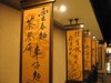 Whampoa Gourmet Place