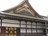 Kyoto Imperial Palace