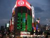 Akihabara Electric Town